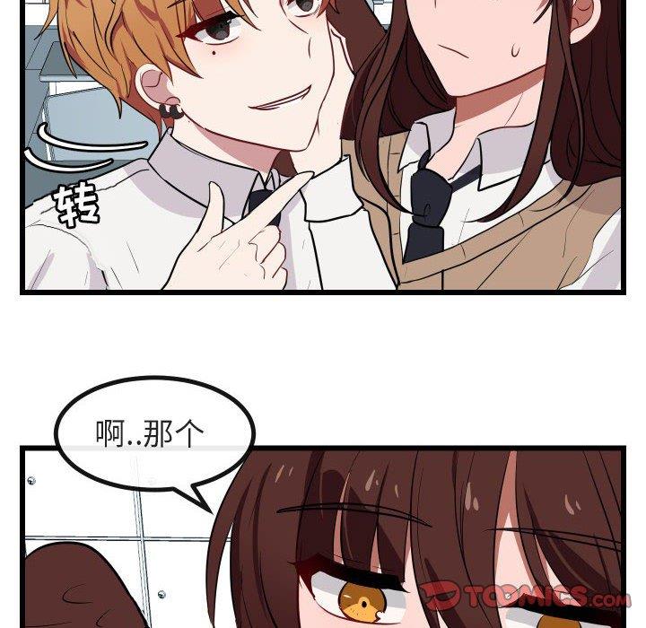 [Manhwa] Cute beasts appear BL, female student#[115P]-44