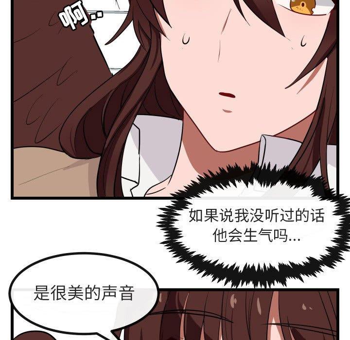[Manhwa] Cute beasts appear BL, female student#[115P]-45