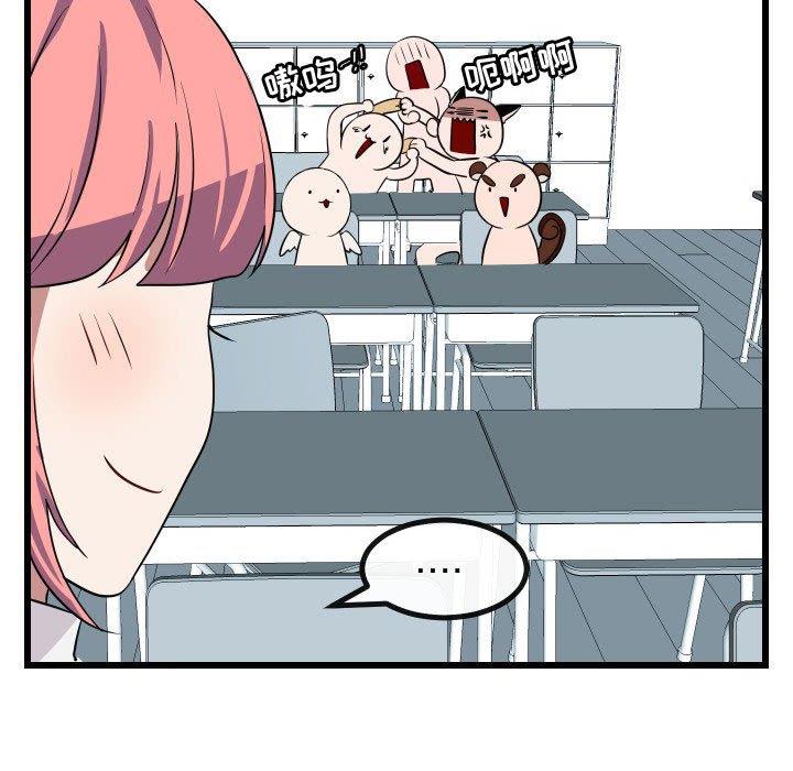 [Manhwa] Cute beasts appear BL, female student#[115P]-51