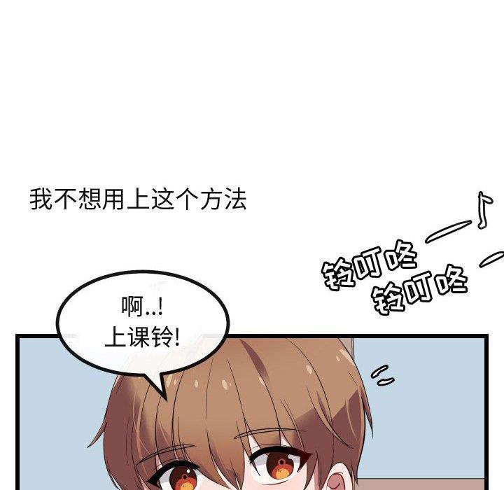 [Manhwa] Cute beasts appear BL, female student#[115P]-6