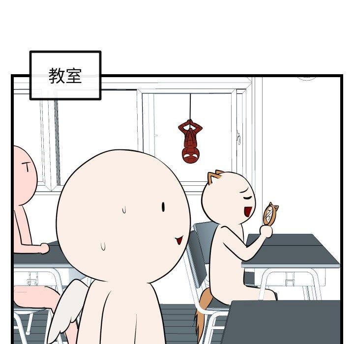 [Manhwa] Cute beasts appear BL, female student#[115P]-69