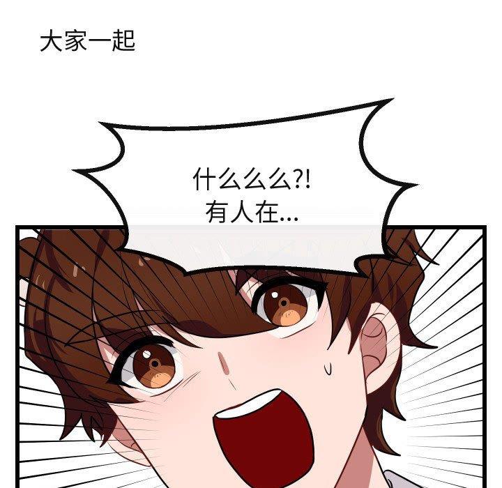 [Manhwa] Cute beasts appear BL, female student#[115P]-77