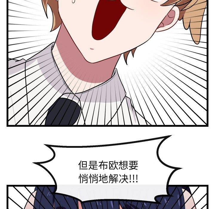 [Manhwa] Cute beasts appear BL, female student#[115P]-79