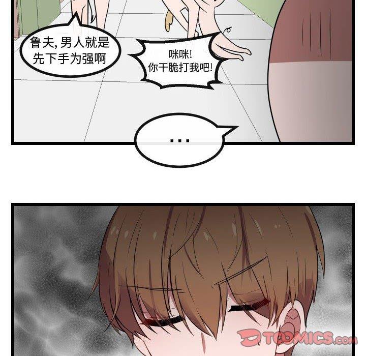 [Manhwa] Cute beasts appear BL, female student#[115P]-8