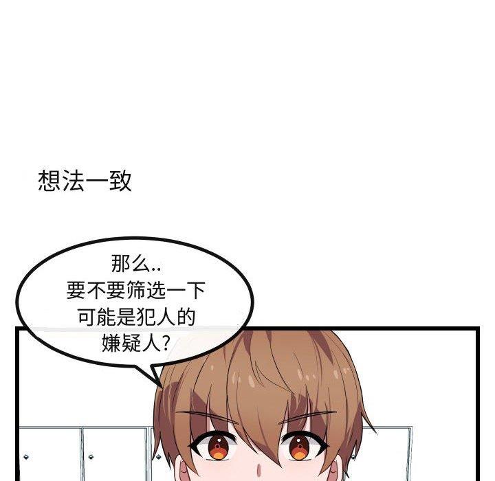 [Manhwa] Cute beasts appear BL, female student#[115P]-84