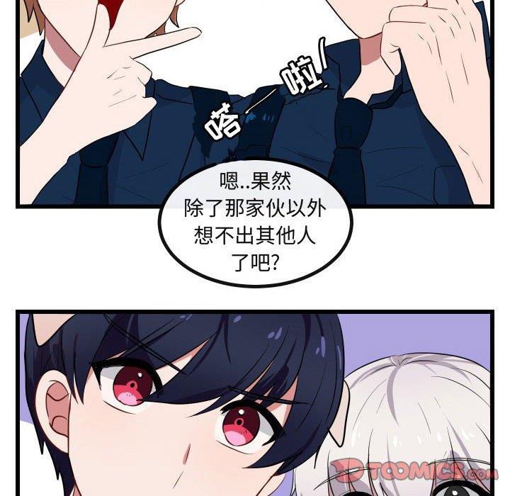 [Manhwa] Cute beasts appear BL, female student#[115P]-86