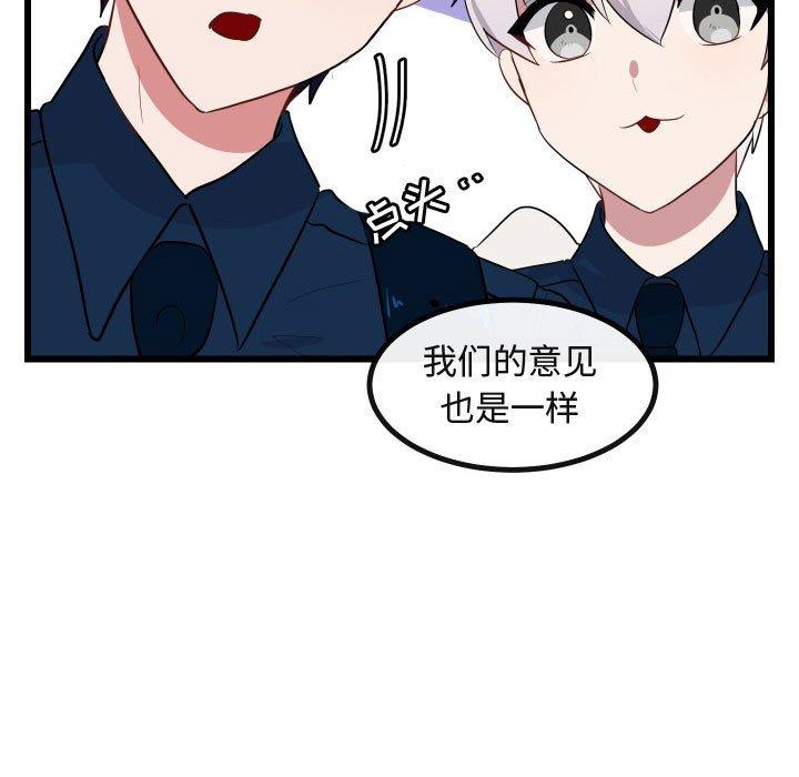 [Manhwa] Cute beasts appear BL, female student#[115P]-87