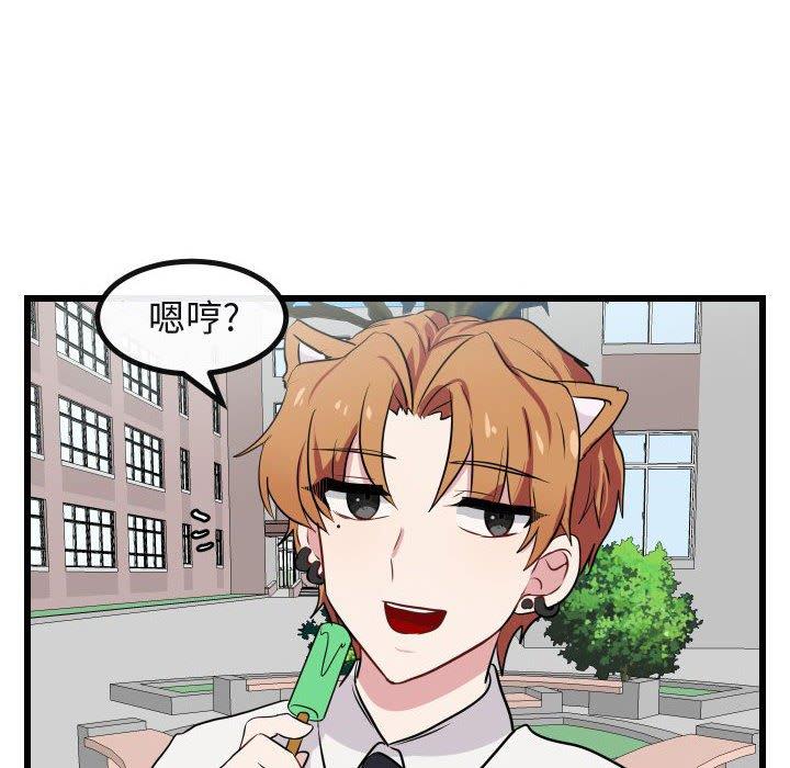 [Manhwa] Cute beasts appear BL, female student#[115P]-88
