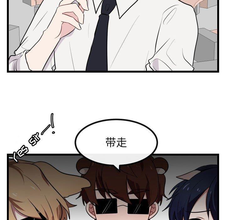 [Manhwa] Cute beasts appear BL, female student#[115P]-89