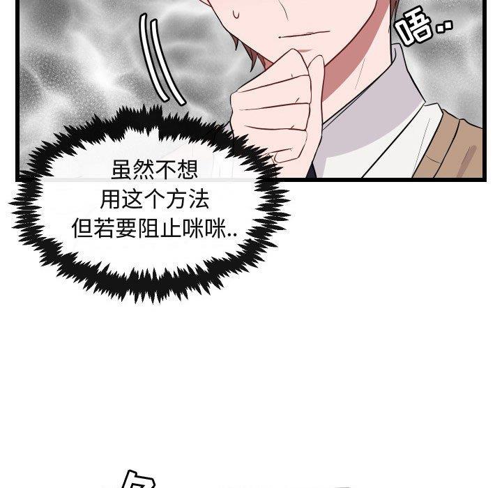[Manhwa] Cute beasts appear BL, female student#[115P]-9