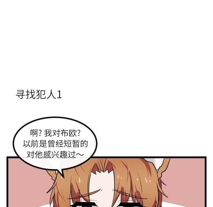 [Manhwa] Cute beasts appear BL, female student#[115P]-93