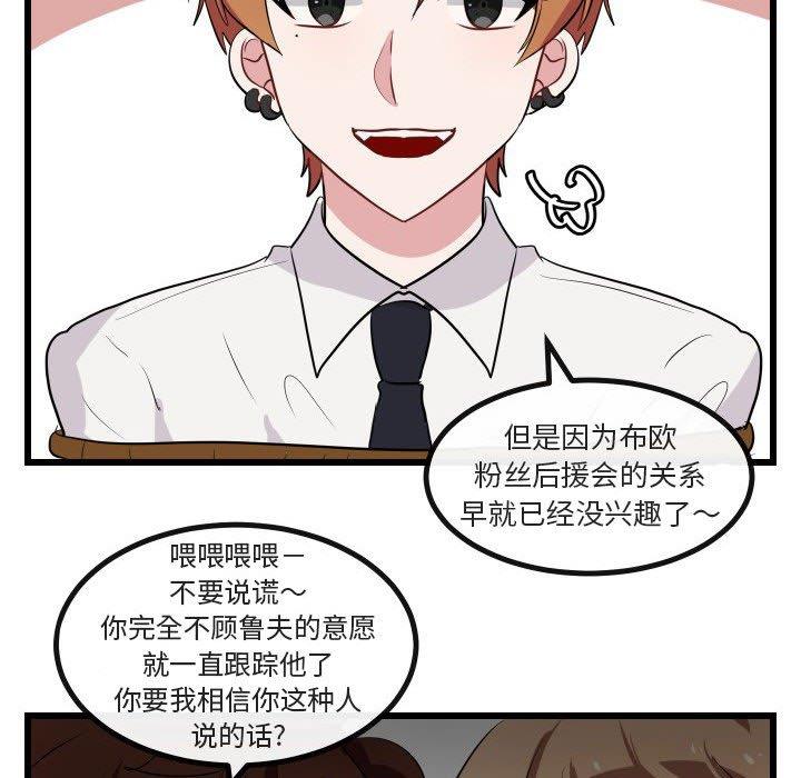 [Manhwa] Cute beasts appear BL, female student#[115P]-94