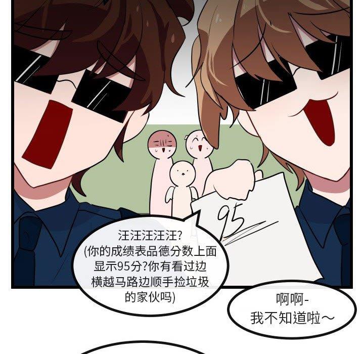 [Manhwa] Cute beasts appear BL, female student#[115P]-95