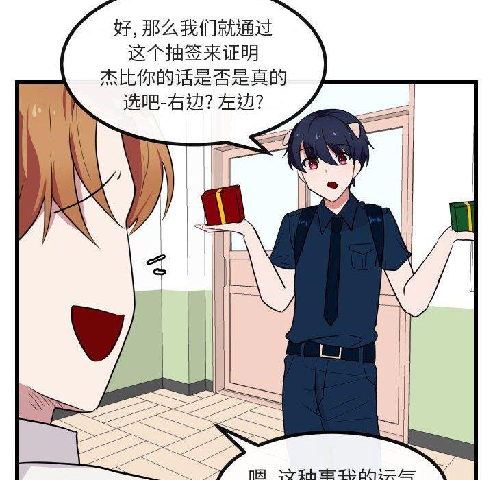 [Manhwa] Cute beasts appear BL, female student#[115P]-96