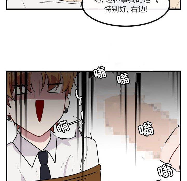 [Manhwa] Cute beasts appear BL, female student#[115P]-97