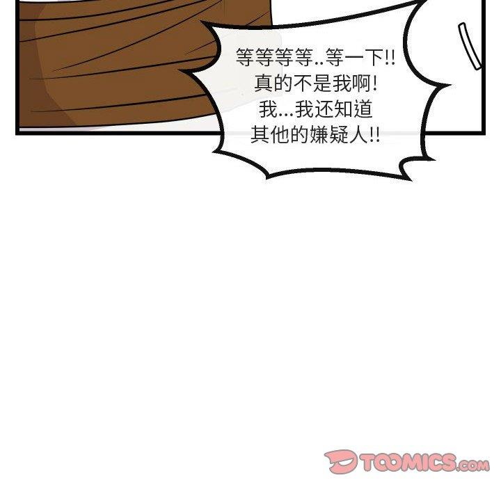 [Manhwa] Cute beasts appear BL, female student#[115P]-98