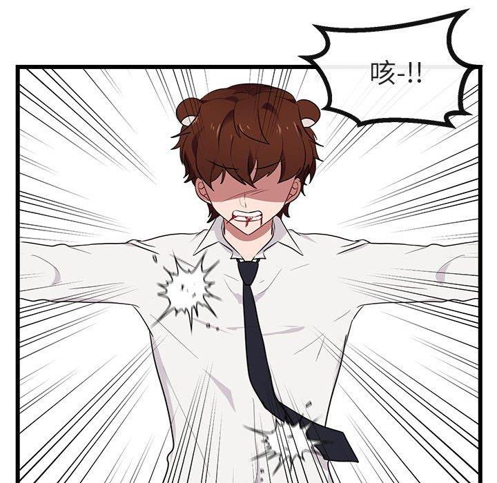 [韩国漫画] 萌兽出没 BL,女学生#[104P]-101