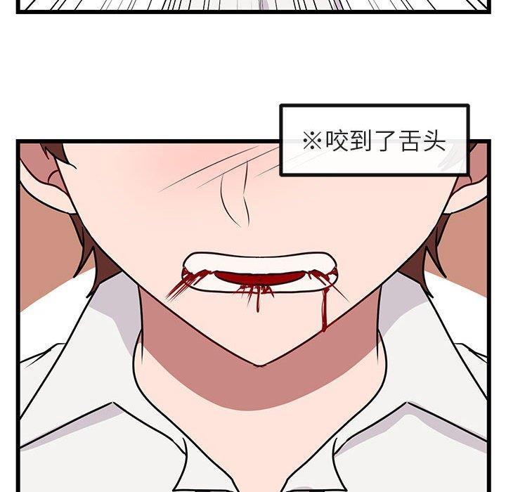 [韩国漫画] 萌兽出没 BL,女学生#[104P]-102
