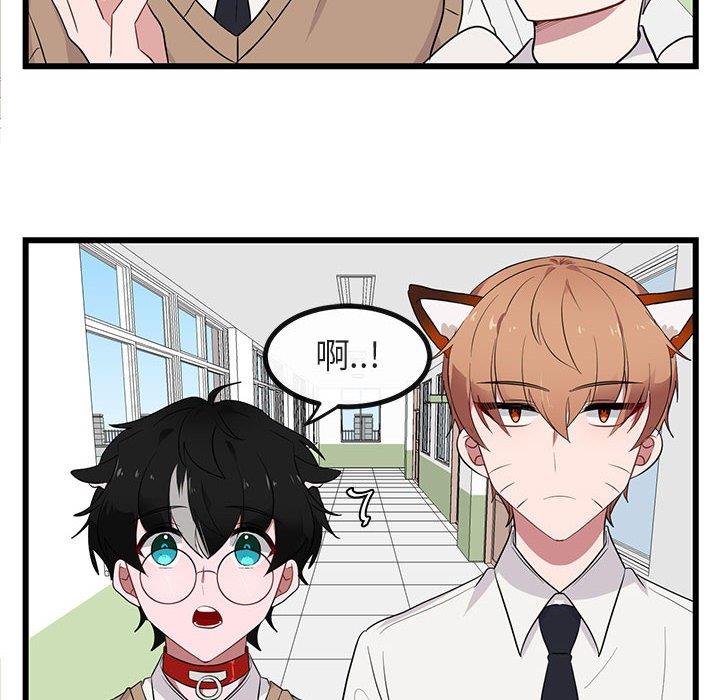 [韩国漫画] 萌兽出没 BL,女学生#[104P]-12