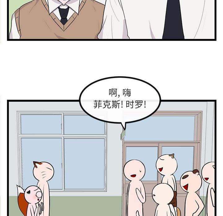 [韩国漫画] 萌兽出没 BL,女学生#[104P]-13