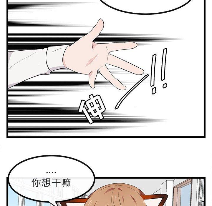 [韩国漫画] 萌兽出没 BL,女学生#[104P]-18