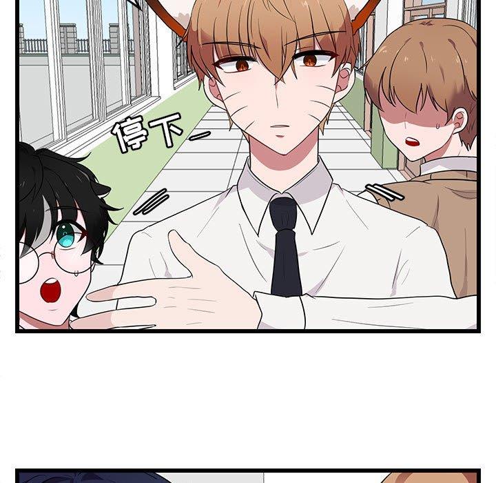 [韩国漫画] 萌兽出没 BL,女学生#[104P]-19
