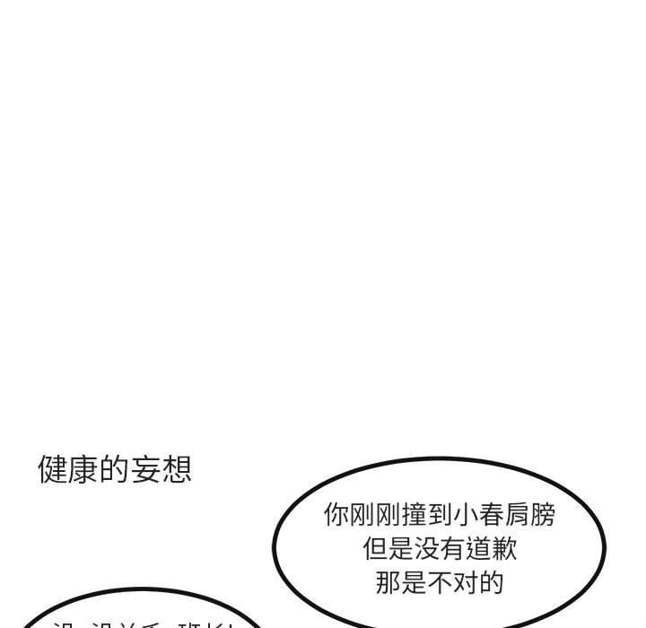 [韩国漫画] 萌兽出没 BL,女学生#[104P]-23