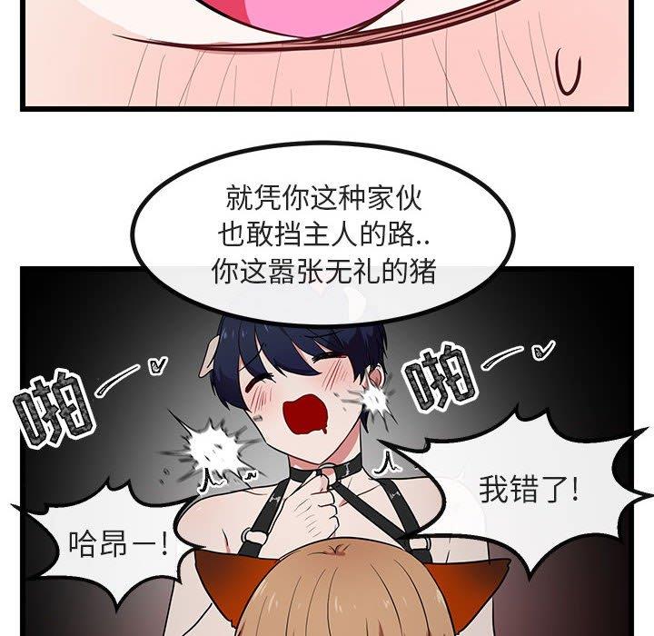 [韩国漫画] 萌兽出没 BL,女学生#[104P]-28