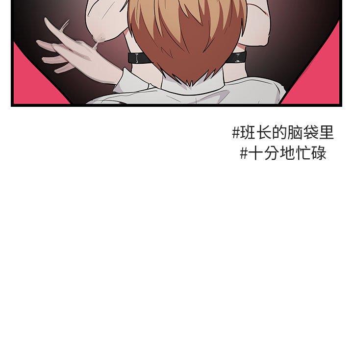[韩国漫画] 萌兽出没 BL,女学生#[104P]-29