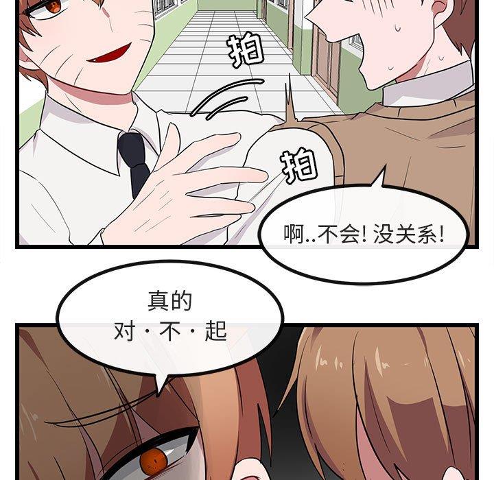 [韩国漫画] 萌兽出没 BL,女学生#[104P]-33