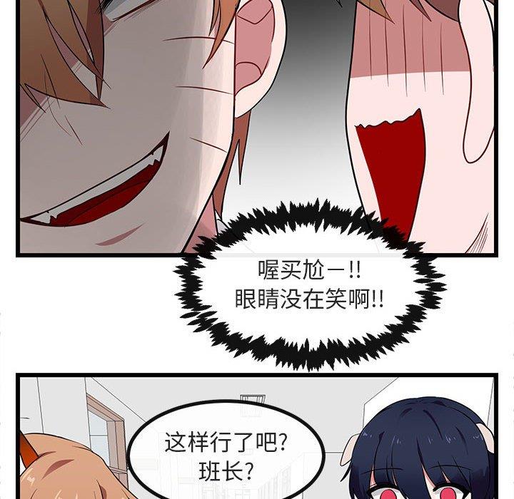 [韩国漫画] 萌兽出没 BL,女学生#[104P]-34