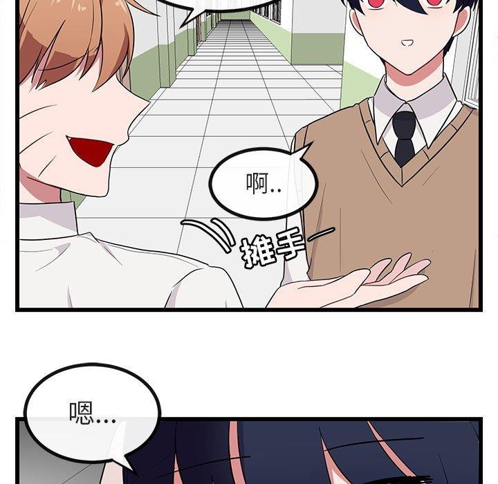 [韩国漫画] 萌兽出没 BL,女学生#[104P]-35