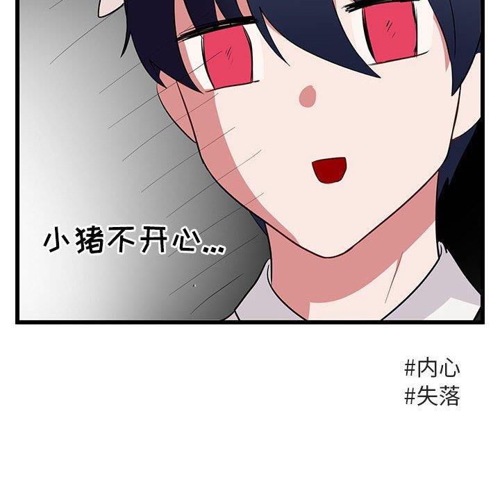 [韩国漫画] 萌兽出没 BL,女学生#[104P]-36