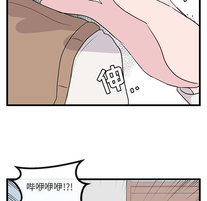 [韩国漫画] 萌兽出没 BL,女学生#[104P]-41