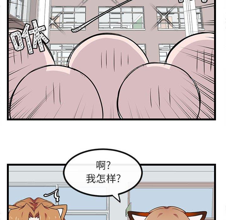[韩国漫画] 萌兽出没 BL,女学生#[104P]-47