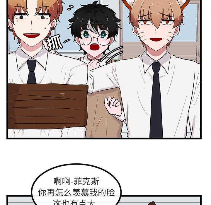 [韩国漫画] 萌兽出没 BL,女学生#[104P]-48