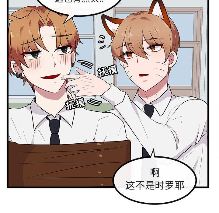 [韩国漫画] 萌兽出没 BL,女学生#[104P]-49