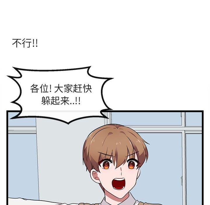 [韩国漫画] 萌兽出没 BL,女学生#[104P]-53