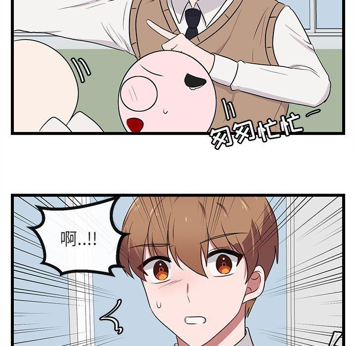[韩国漫画] 萌兽出没 BL,女学生#[104P]-54