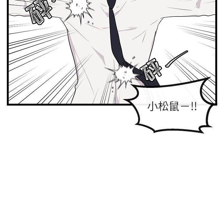 [韩国漫画] 萌兽出没 BL,女学生#[104P]-57