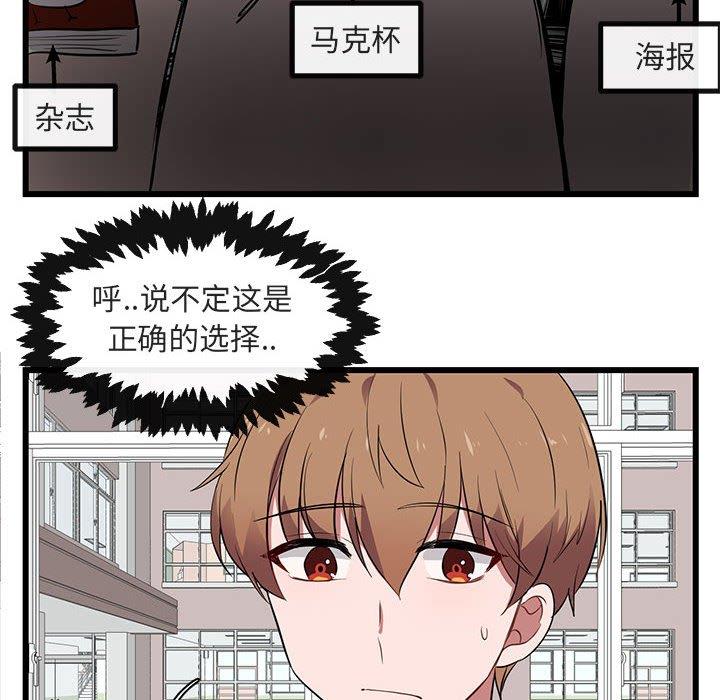 [韩国漫画] 萌兽出没 BL,女学生#[104P]-6