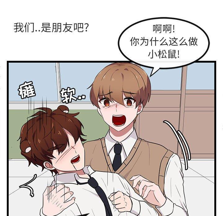 [韩国漫画] 萌兽出没 BL,女学生#[104P]-60