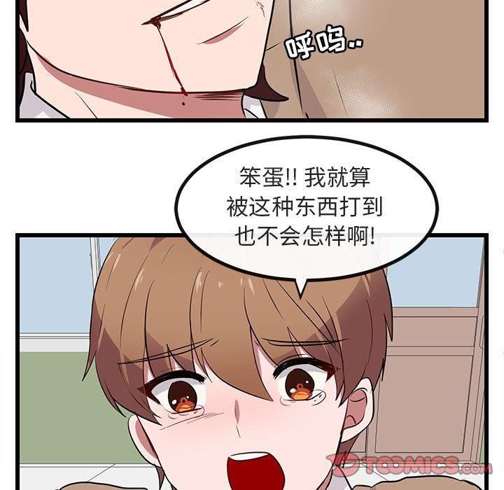 [韩国漫画] 萌兽出没 BL,女学生#[104P]-62