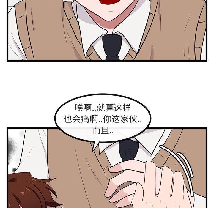 [韩国漫画] 萌兽出没 BL,女学生#[104P]-63