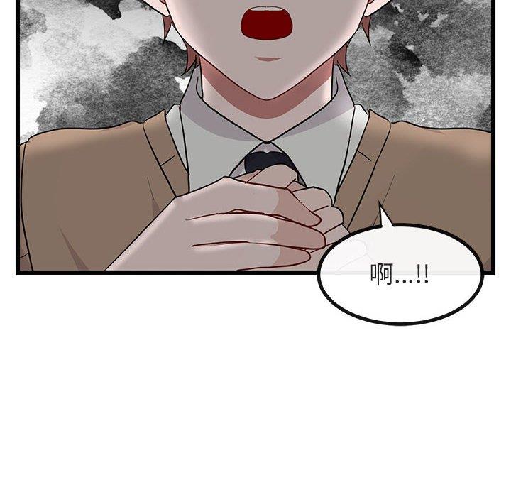 [韩国漫画] 萌兽出没 BL,女学生#[104P]-65