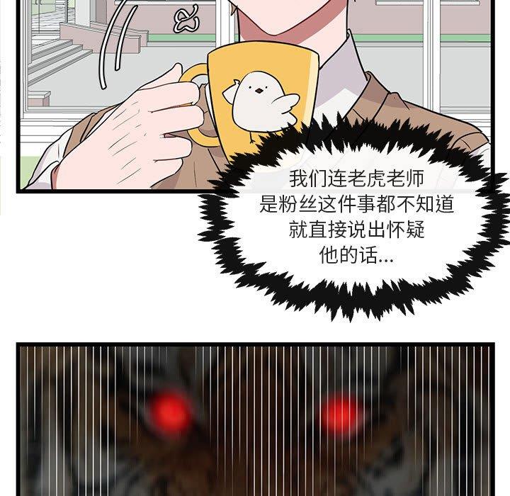 [韩国漫画] 萌兽出没 BL,女学生#[104P]-7