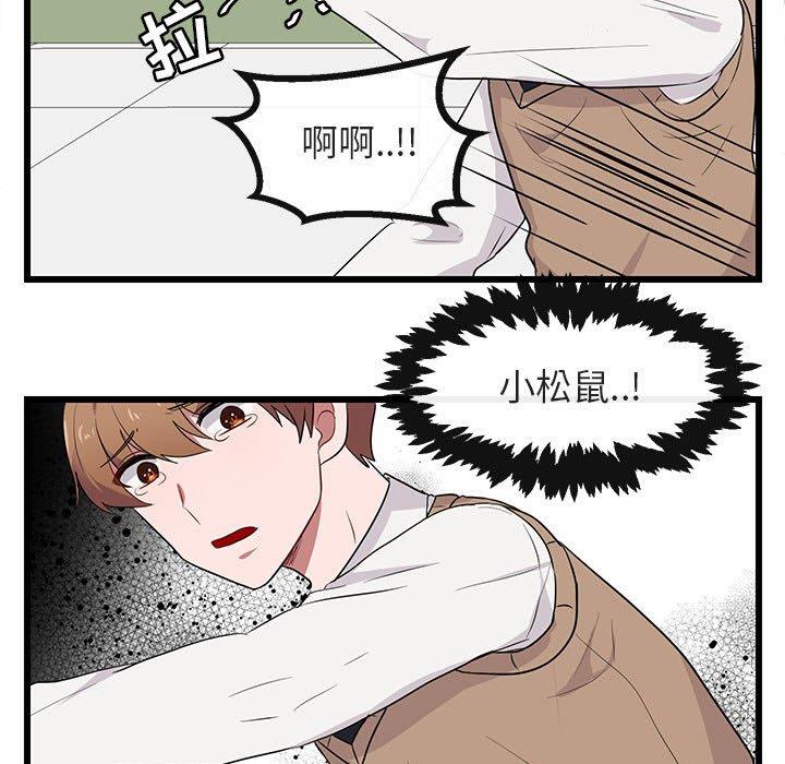 [韩国漫画] 萌兽出没 BL,女学生#[104P]-70