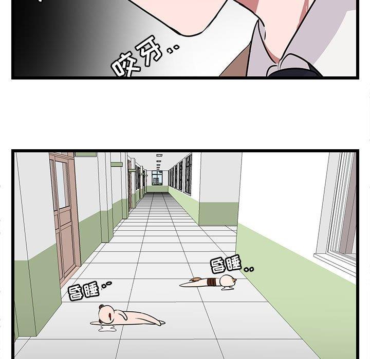 [韩国漫画] 萌兽出没 BL,女学生#[104P]-72