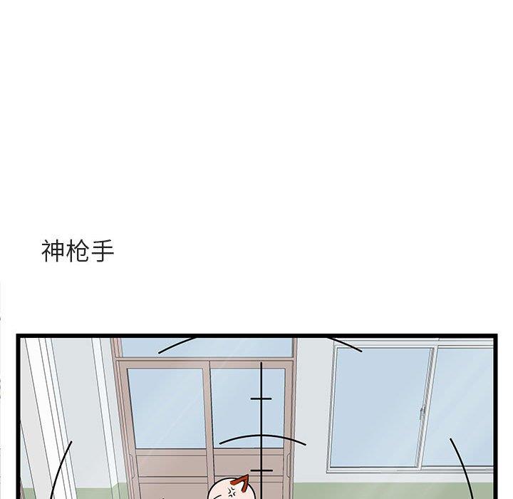 [韩国漫画] 萌兽出没 BL,女学生#[104P]-75