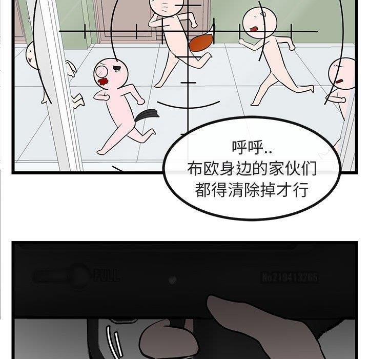 [韩国漫画] 萌兽出没 BL,女学生#[104P]-76